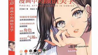 漫画中的美学：色彩、布局与故事的完美结合(漫画的色彩搭配)